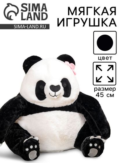 Мягкая игрушка «Панда» с цветочками, 45 см
