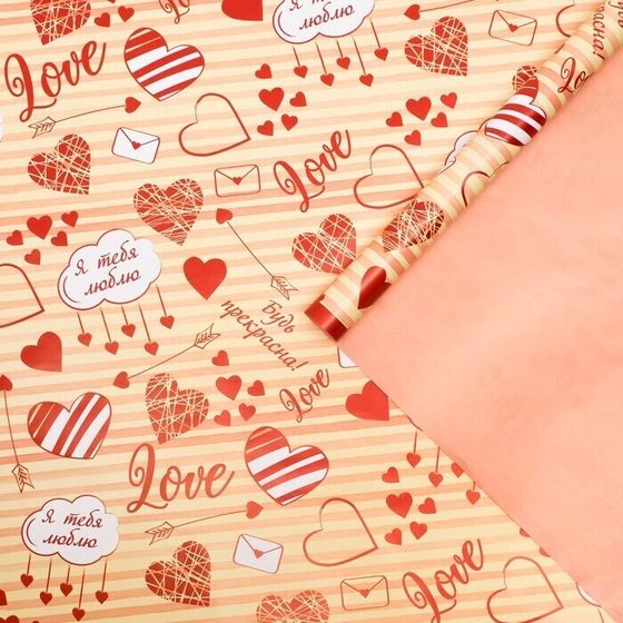 !09 Бумага упаковочная 2 листа глянцевая "Love",двусторонняя, 70 х 100 см