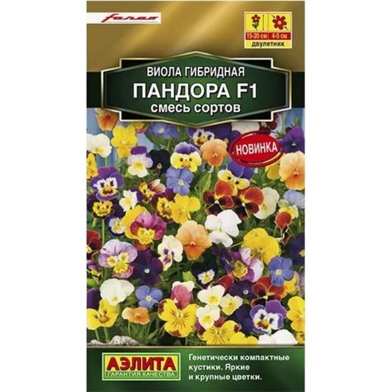 Семена Виола гибридная &quot;Пандора&quot;, F1, смесь сортов