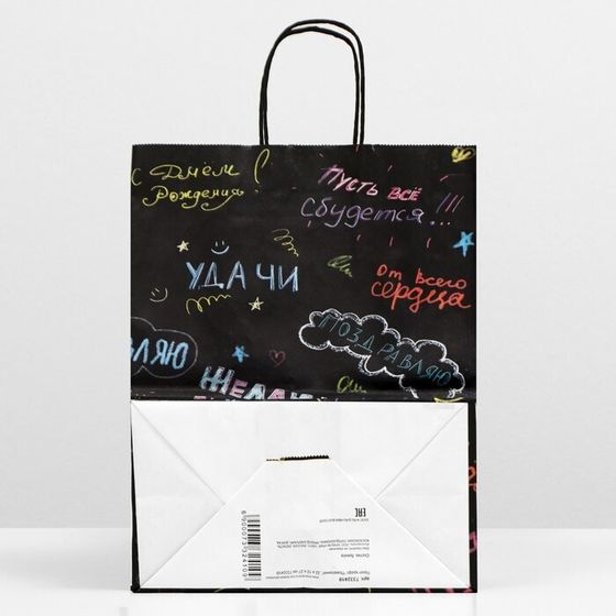 !Пакет крафт 2 штуки "Пожелания", крученая ручка 22 х 12 х 27 см