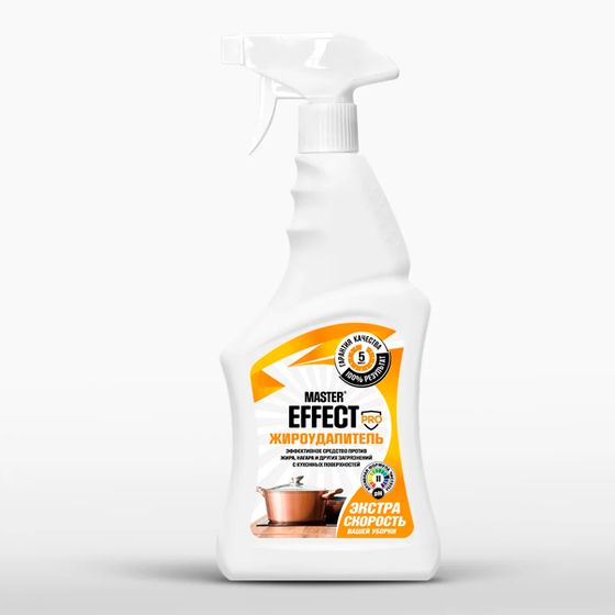 MasterEffect PRO жироудалитель 750 мл.