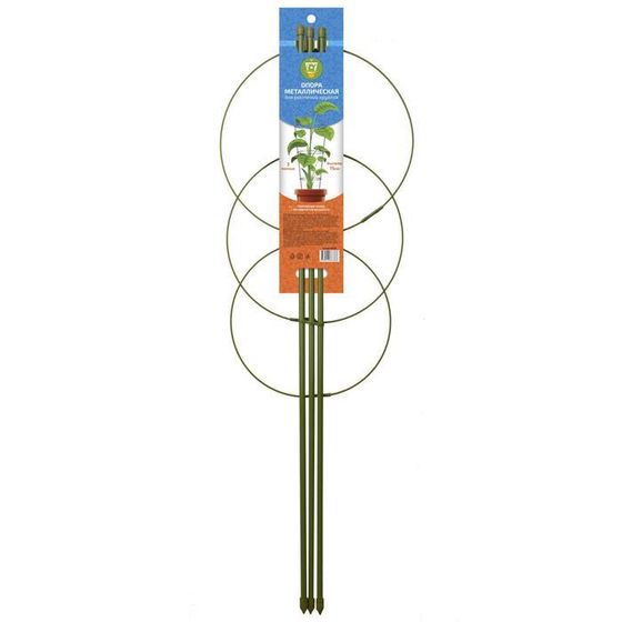 Опора для растений, 3 кольца, h = 75 см, d = 24-22-20 см, металл