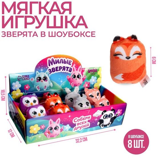 Мягкая игрушка «Милые зверята» МИКС