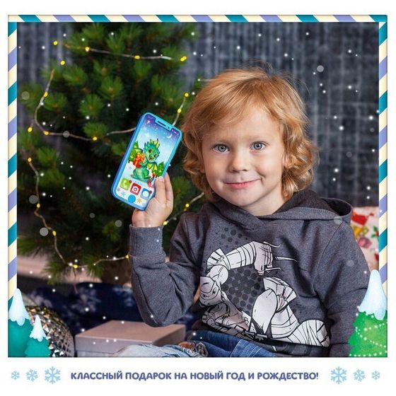 !09 Музыкальный телефончик «С Новым годом»