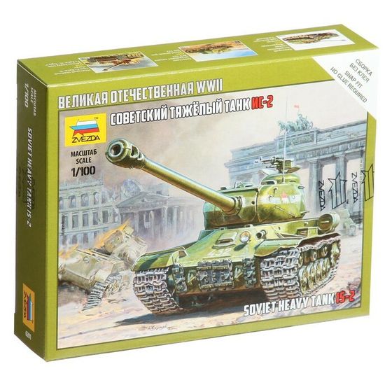 Сборная модель «Советский тяжелый танк ИС-2» Звезда, 1/100, (6201)