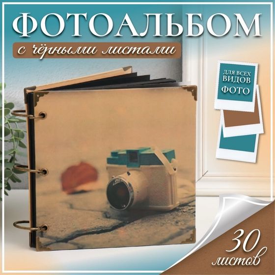 Фотоальбом на кольцах 30 листов &quot;Фотоаппарат на плитке&quot; чёрные листы 18х18 см