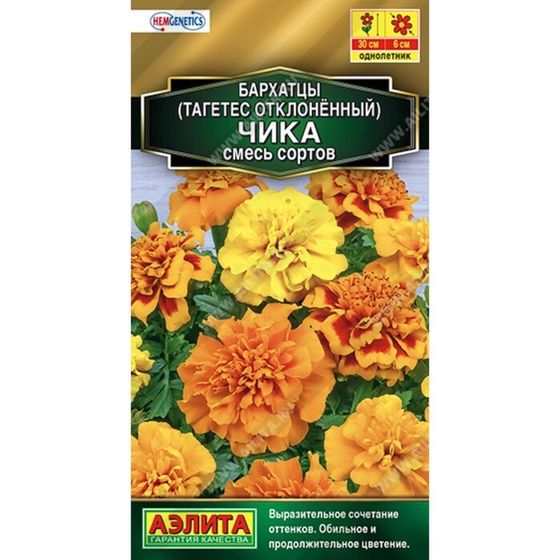 Семена Бархатцы &quot;Чика&quot;