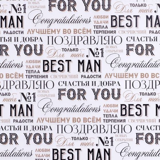 !09 Бумага упаковочная 2 листа крафтовая «Шрифт», 70 × 100 см.