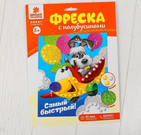 !09 Набор из 2-х фресок - Фреска с полубусинами "Самый быстрый!", самолёт
