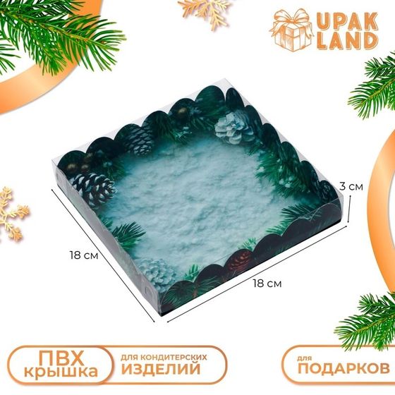 Коробка для печенья, кондитерская новогодняя упаковка, &quot;Пусть сбудутся мечты&quot;, 18 х 18 х 3 см