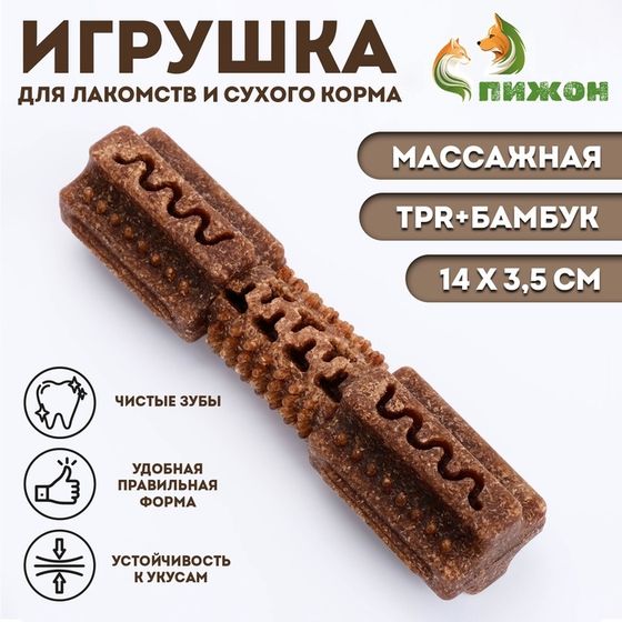 Жевательная игрушка для собак ПИЖОН &quot;Конструктор&quot;, массажная, 14 х 3,5 см