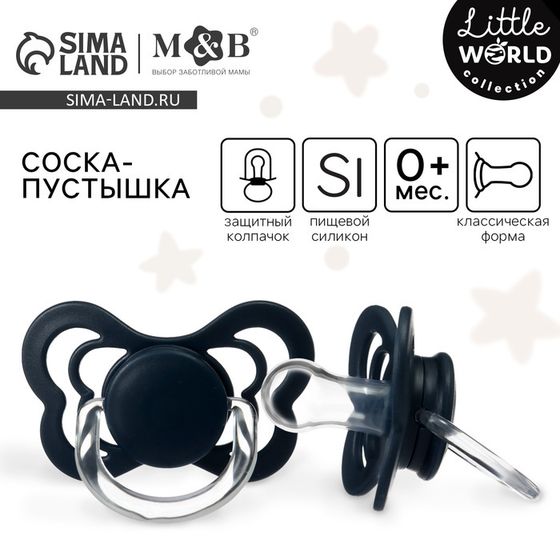 Соска - пустышка силиконовая классическая M&amp;B, от 0 мес., с колпачком, синий