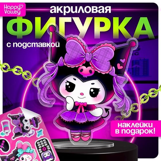 Фигурка на подставке «Кроличьи шалости» с наклейками, акриловая, 8,5 см