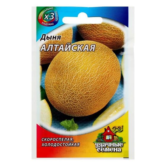 Семена Дыня &quot;Алтайская&quot;, ц/п,  0,5 г  серия ХИТ х3