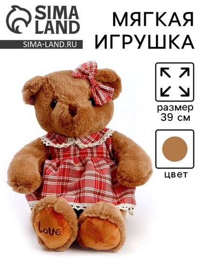 Мягкая игрушка «Медведь», в клетчатом платье, 39 см