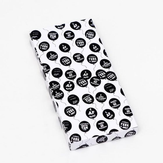 !09 Подарочная коробка (набор 5 штук) под плитку шоколада "С ДР!", 17,1 х 8 х 1,4 см.