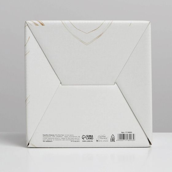 !Коробка сборная 2 штуки «8 марта», 15 × 15 × 7 см.