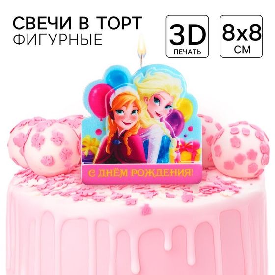 Свеча в торт «С Днем Рождения!», 3-д печать, Холодное сердце, 8×8 см