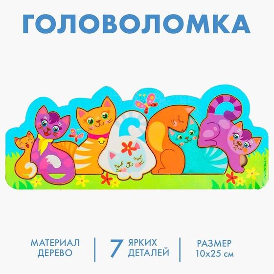 Головоломка рамка - вкладыш «Котики», 7 деталей, 25×10 см