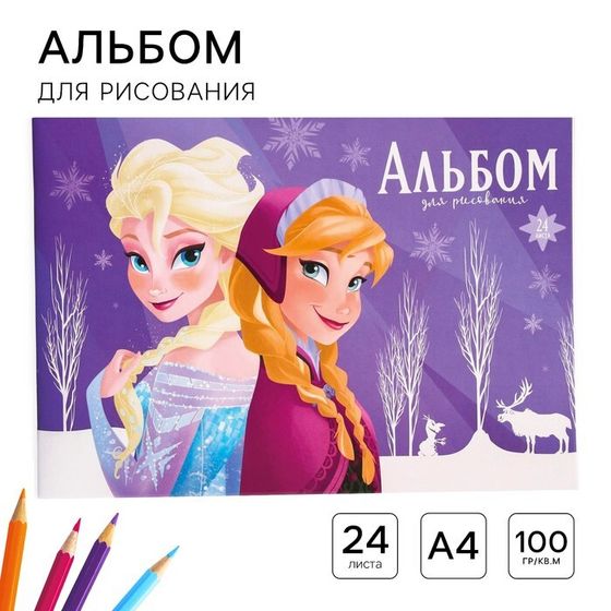 Альбом для рисования А4, 24 листа 100 г/м², на скрепке, Холодное сердце