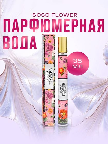 Парфюмерная вода женская Soso Flower, 35 мл