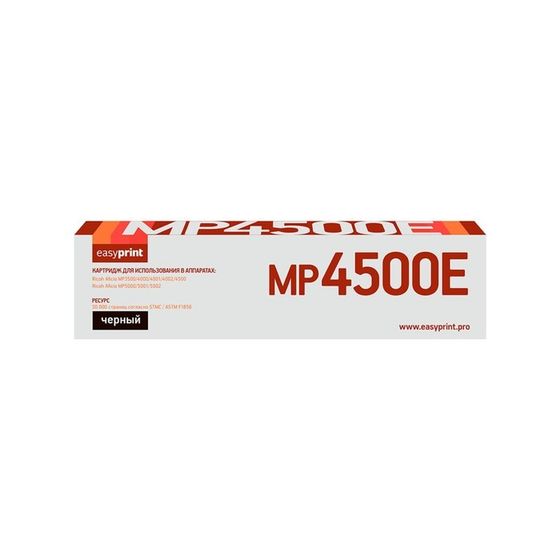 Картридж EasyPrint LR-MP4500E (MP 4500E/842077/841347/841346), дляRicoh, чёрный