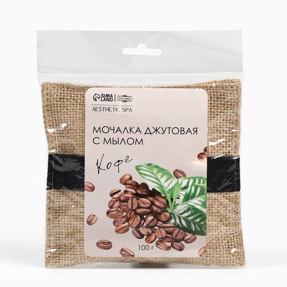 Мочалка джутовая с мылом &quot;Кофе&quot; 100 г Добропаровъ