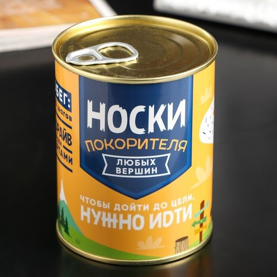 Носки в банке &quot;Носки покорителя&quot; (внутри носки мужские, цвет чёрный)