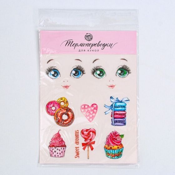 !09 Набор для творчества из 2-х видов:Термопереводки для кукол «Сладкое настроение», 14.5 × 23.5 см+Термоаппликация из страз «Узор», 15 × 5,7 см, 8 шт на листе, цвет белый