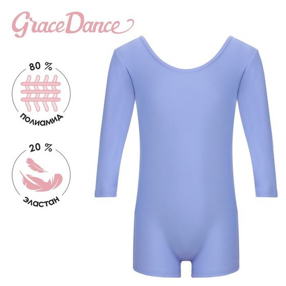 Купальник для гимнастики и танцев Grace Dance, р. 36, цвет сирень