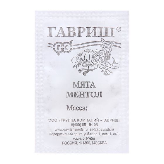 Семена Мята &quot;Ментол&quot;, ц/п,  0,05 г