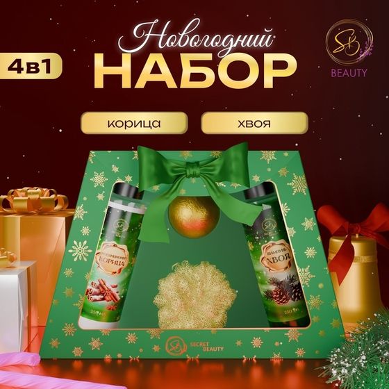 Новый год. Новогодний подарочный набор косметики «Новогодние чудеса», с ароматом хвои и корицы. Зеленая серия