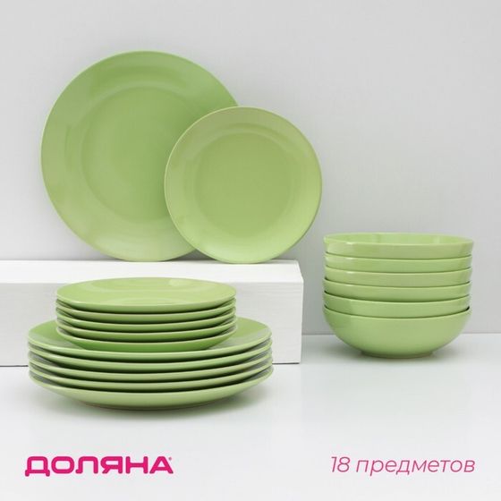 Тарелки Доляна «Пастель», 18 предметов: 6 тарелок d=19 см, 6 тарелок d=27 см, 6 мисок d=19 см, керамика, зелёные
