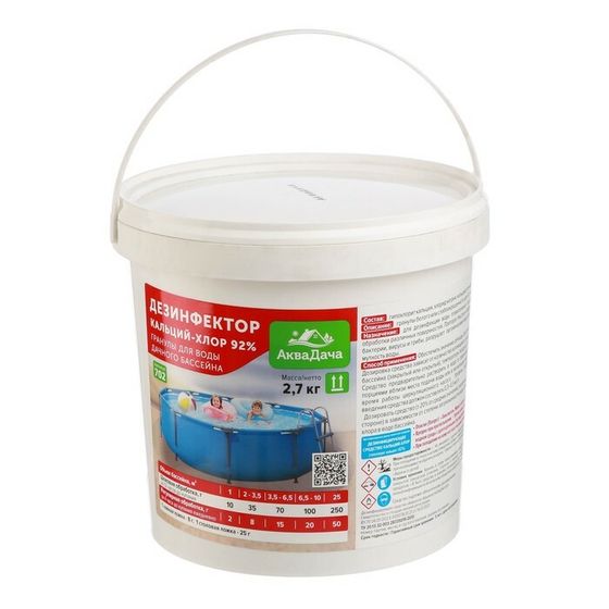 Дезинфектор для бассейна Аквадача Кальций-Хлор в гранулах, 2,7 кг