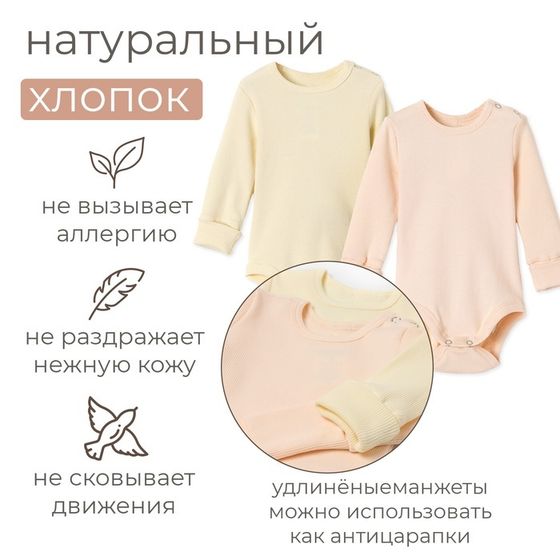 Комплект боди детских MINAKU: Basic Line BABY, цвет молочный/кремовый, рост 80-86