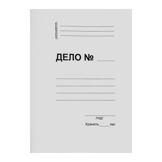 Скоросшиватель картонный, плотность 250г/м2, на 200 листов, евро