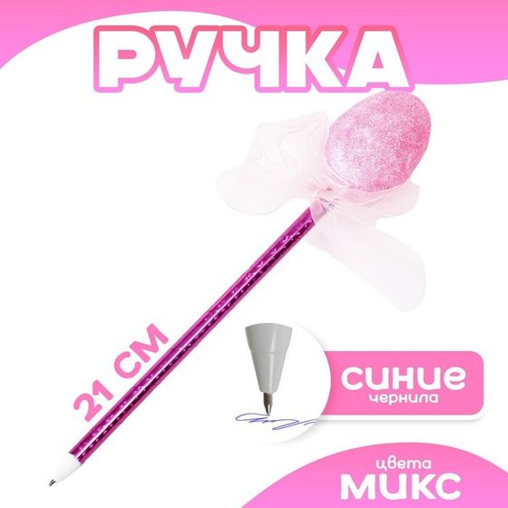 Ручка «Яйцо», синие чернила, МИКС