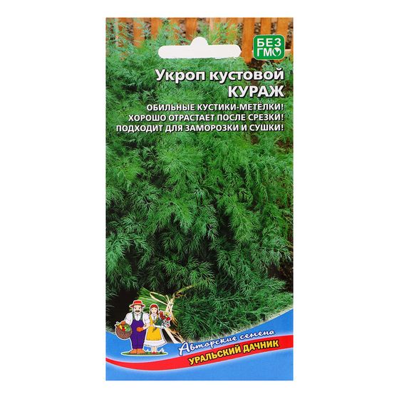 Семена Укроп &quot;Кураж - кустовой&quot;, 1,5 г