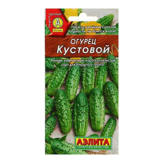 Семена Огурец &quot;Кустовой&quot;, скороспелый, пчелоопыляемый, 20 шт