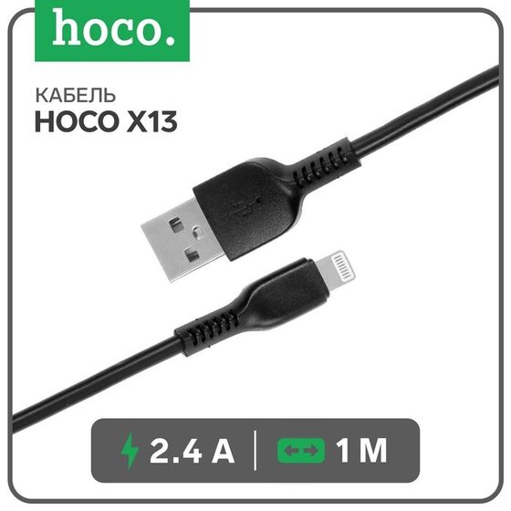 Кабель Hoco X13, Lightning - USB, 2,4 А, 1 м, PVC оплетка, чёрный