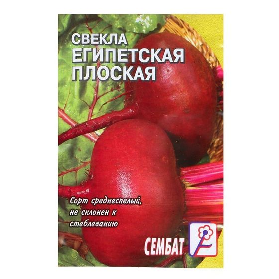 Семена Свекла &quot;Египетская плоская&quot;, 2 г