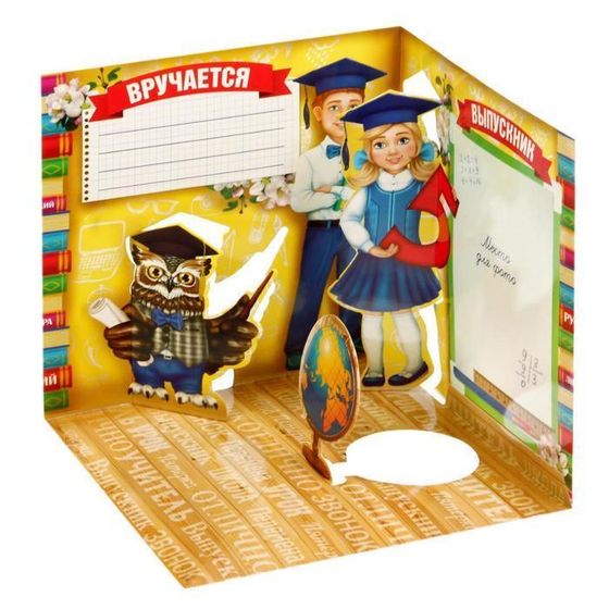 !Диплом 5 штук &quot;Выпускнику начальной школы&quot; с совой, 19,5 х 18 см