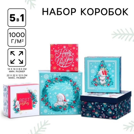 Новый год. Набор коробок 5 в 1 &quot;С Новым Годом!&quot;, Me To You