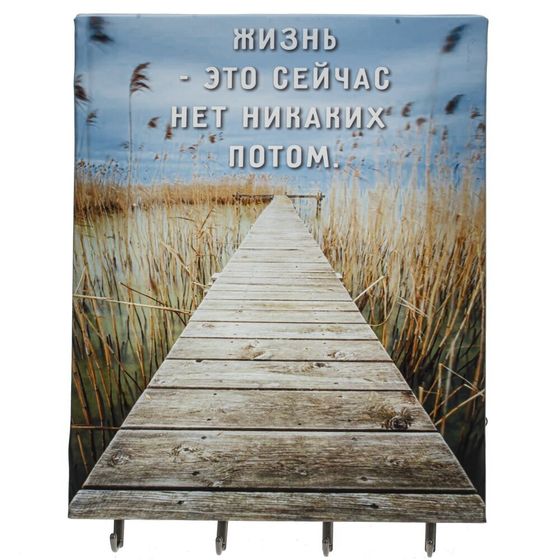 Ключница, Д22,5 Ш2,5 В30,5 см