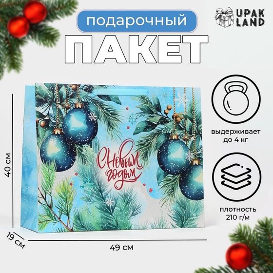 Пакет ламинированный горизонтальный &quot;Новогодние шары&quot;, XL 49 × 40 × 19 см.