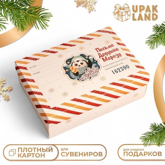 Подарочная коробка, сборная &quot;Новогодняя почта&quot;, 24 х 17 х 8 см