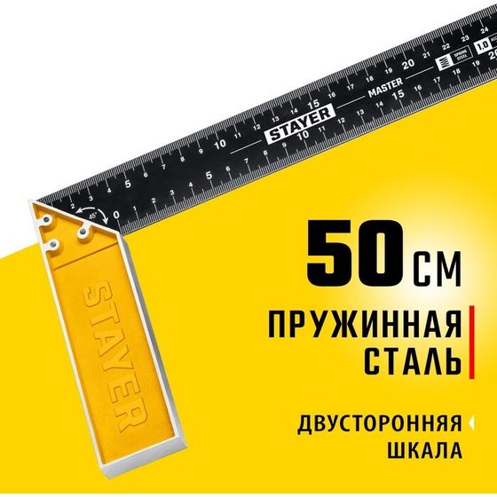 Угольник столярный STAYER 3430-50, стальное полотно, 500 мм