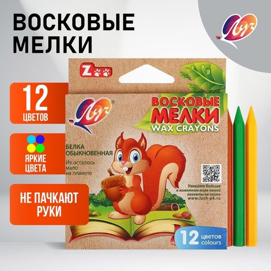 Мелки восковые 12 цветов ZOO, шестигранные