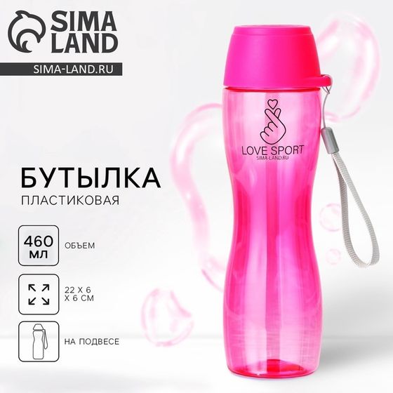 Бутылка для воды Love sport, 460 мл