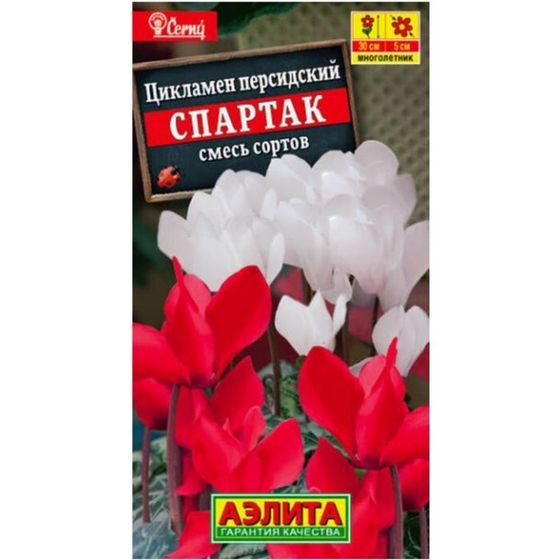 Семена Цикламен &quot;Спартак&quot;, смесь сортов